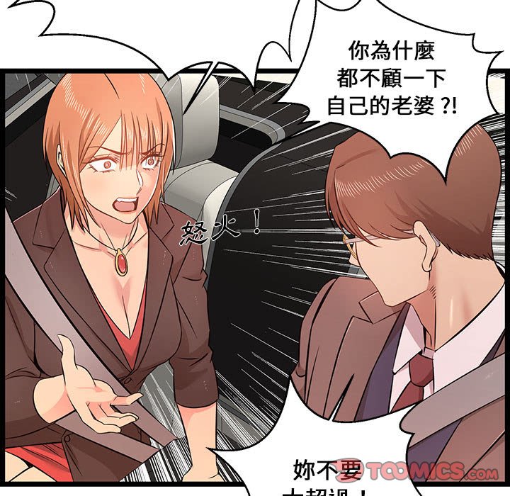 逃不出的陷阱 第13章 第19页