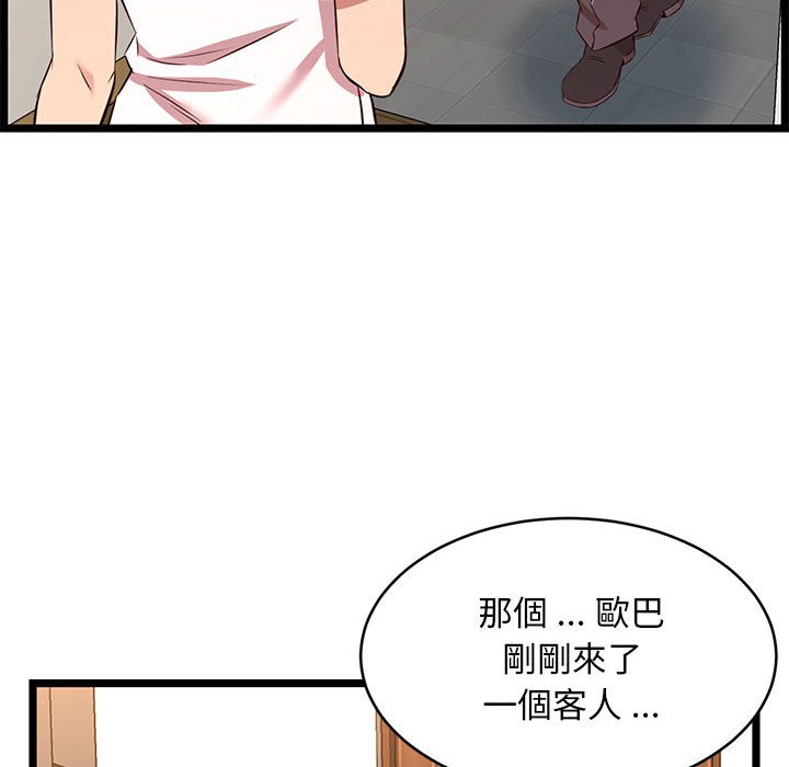 逃不出的陷阱 第13章 第105页