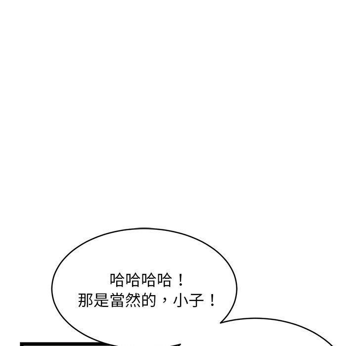 逃不出的陷阱 第13章 第71页