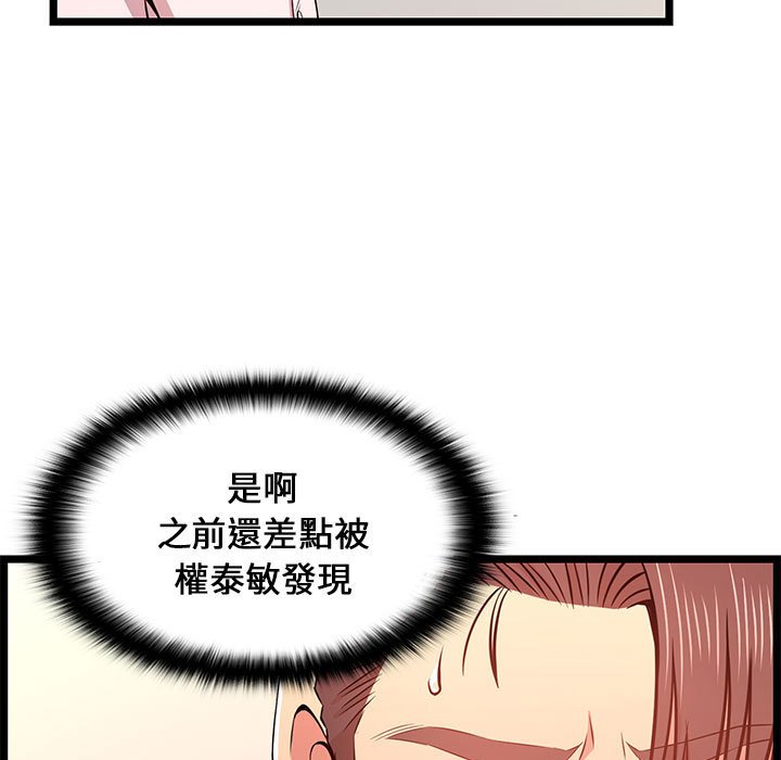 逃不出的陷阱 第13章 第107页