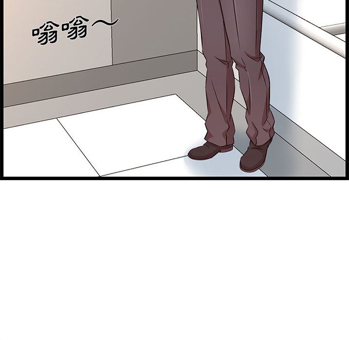 逃不出的陷阱 第13章 第112页