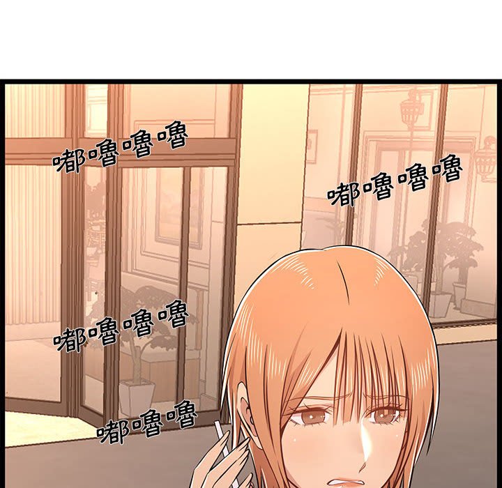 逃不出的陷阱 第13章 第98页
