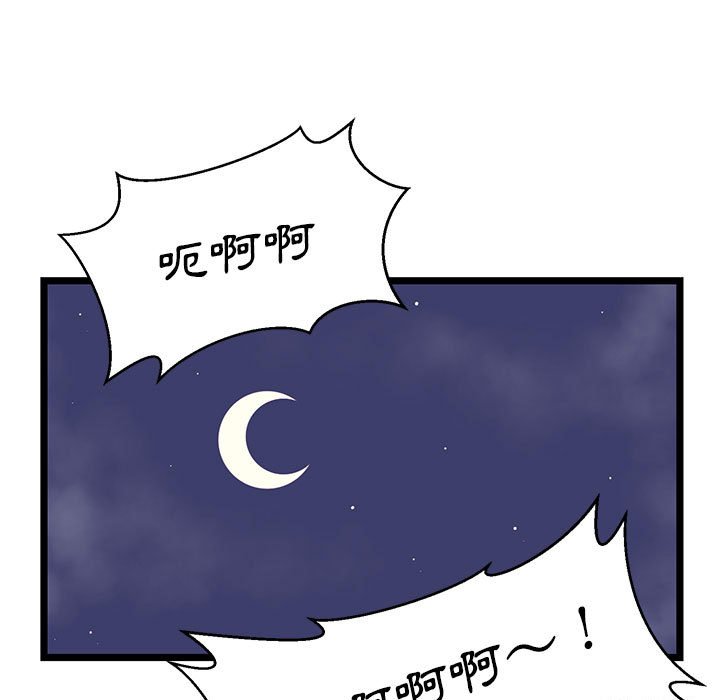 逃不出的陷阱 第13章 第75页
