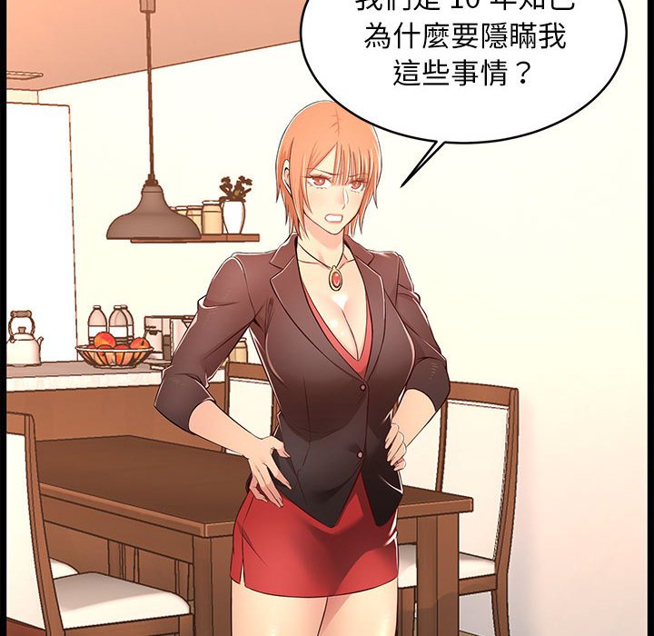 逃不出的陷阱 第14章 第12页