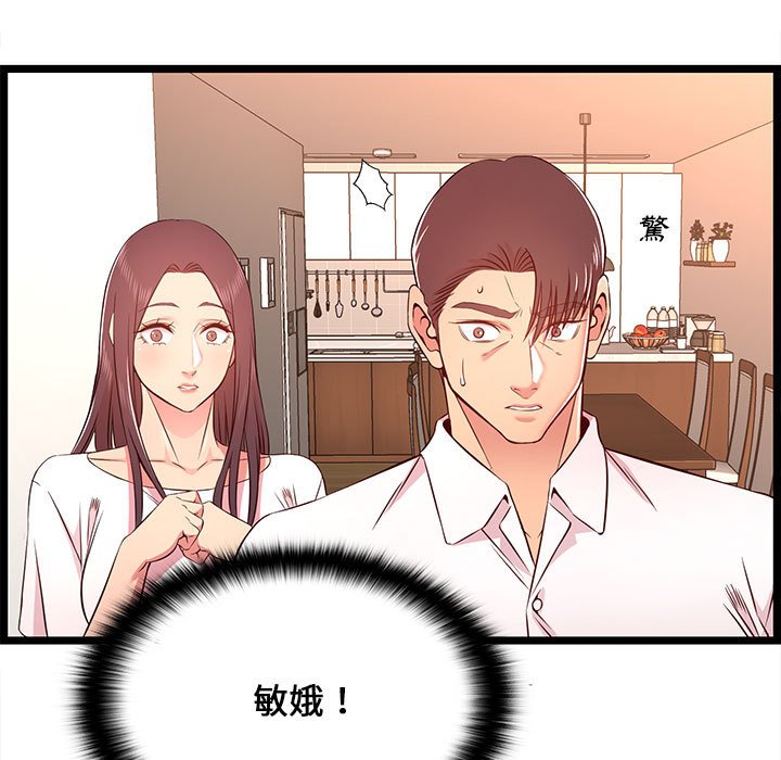 逃不出的陷阱 第14章 第7页