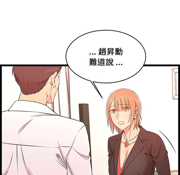 逃不出的陷阱 第14章 第29页