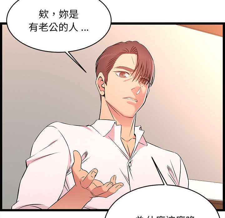 逃不出的陷阱 第14章 第10页