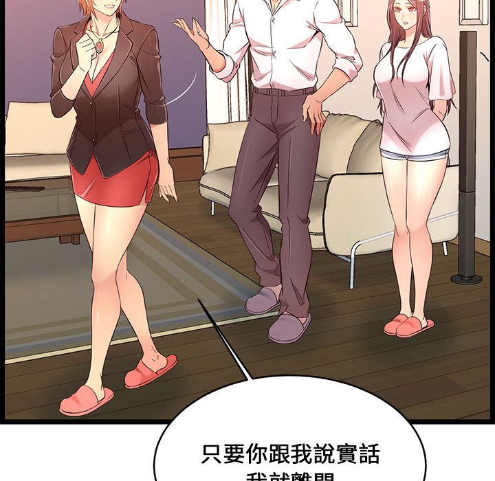 逃不出的陷阱 第14章 第37页