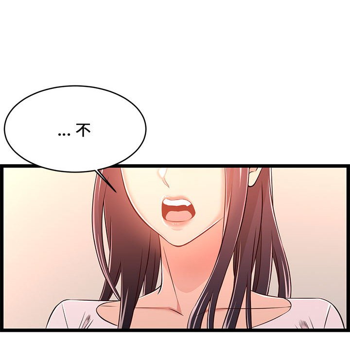 逃不出的陷阱 第14章 第50页