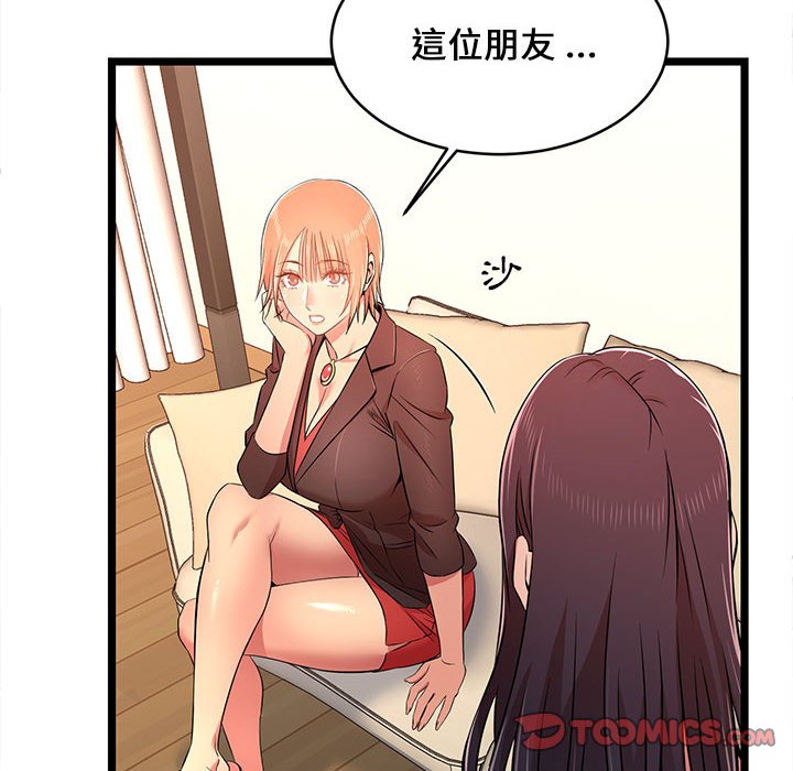 逃不出的陷阱 第14章 第24页