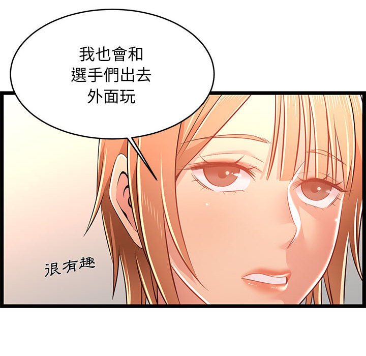 逃不出的陷阱 第14章 第46页
