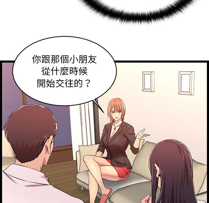 逃不出的陷阱 第14章 第13页