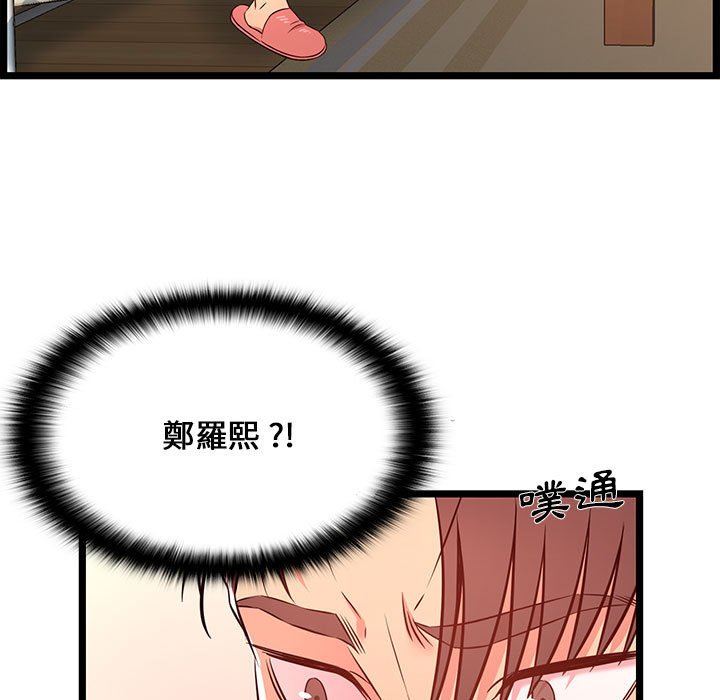 逃不出的陷阱 第14章 第5页