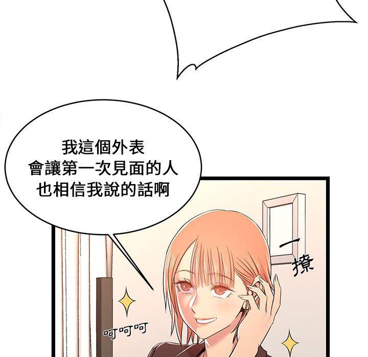 逃不出的陷阱 第14章 第21页