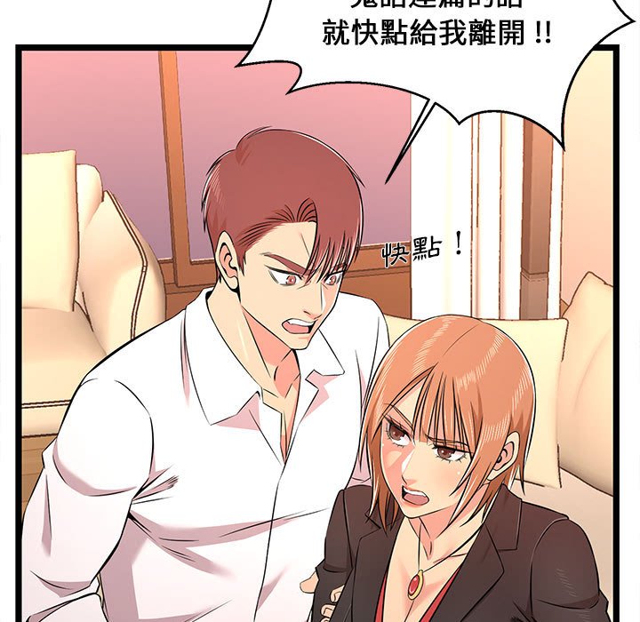 逃不出的陷阱 第14章 第4页