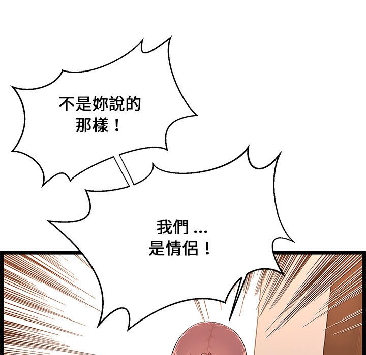 逃不出的陷阱 第14章 第51页