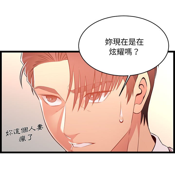逃不出的陷阱 第14章 第30页