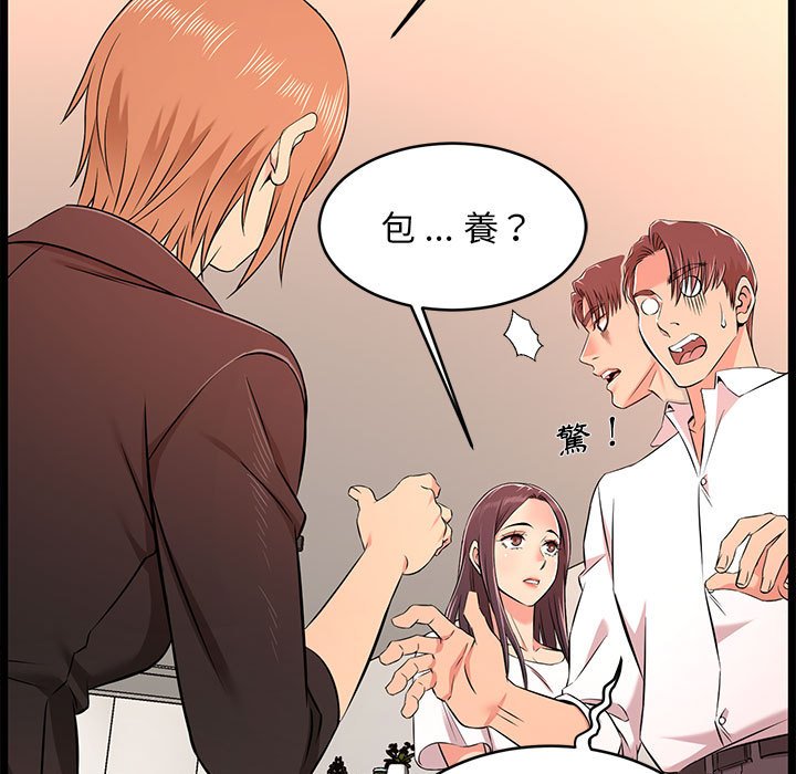 逃不出的陷阱 第14章 第31页