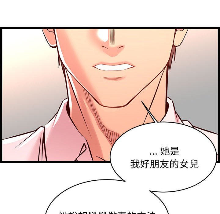 逃不出的陷阱 第14章 第18页