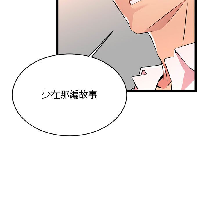 逃不出的陷阱 第14章 第1页
