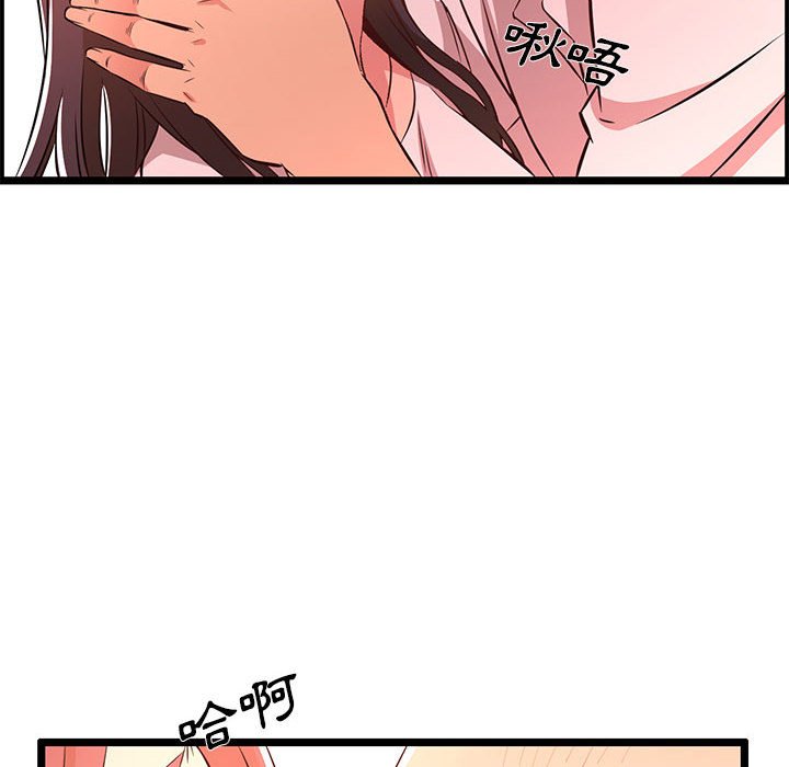 逃不出的陷阱 第14章 第98页