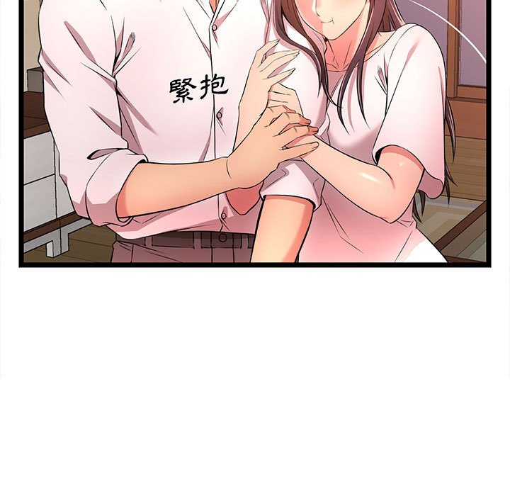 逃不出的陷阱 第14章 第73页