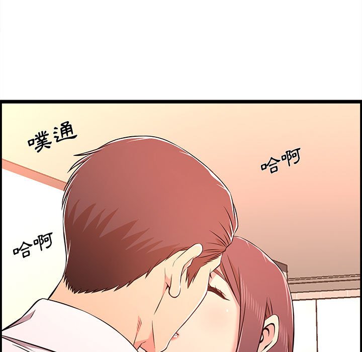逃不出的陷阱 第14章 第74页