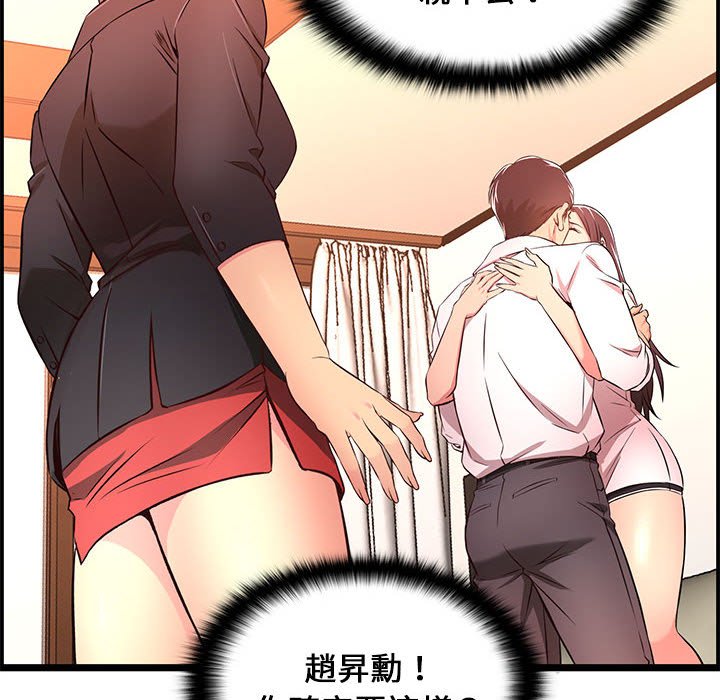 逃不出的陷阱 第14章 第58页