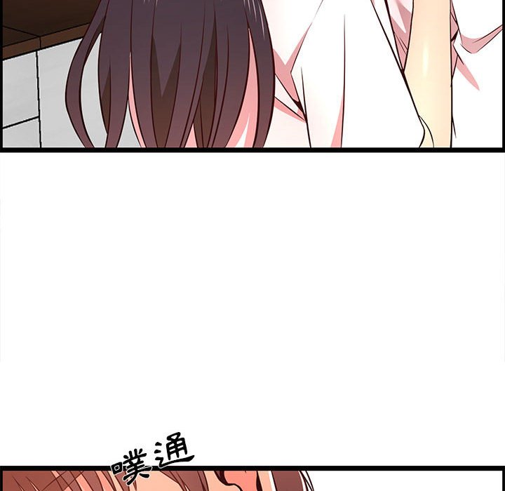 逃不出的陷阱 第14章 第92页
