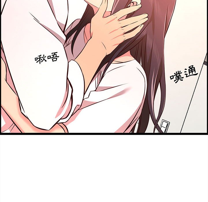 逃不出的陷阱 第14章 第102页