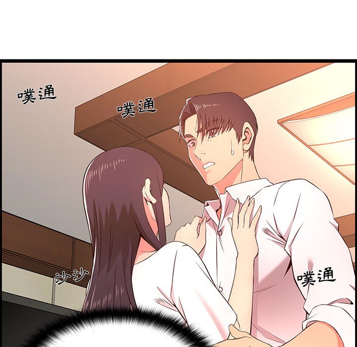 逃不出的陷阱 第14章 第85页