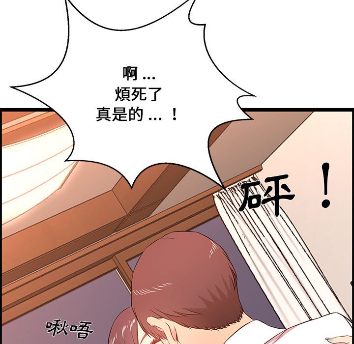 逃不出的陷阱 第14章 第69页