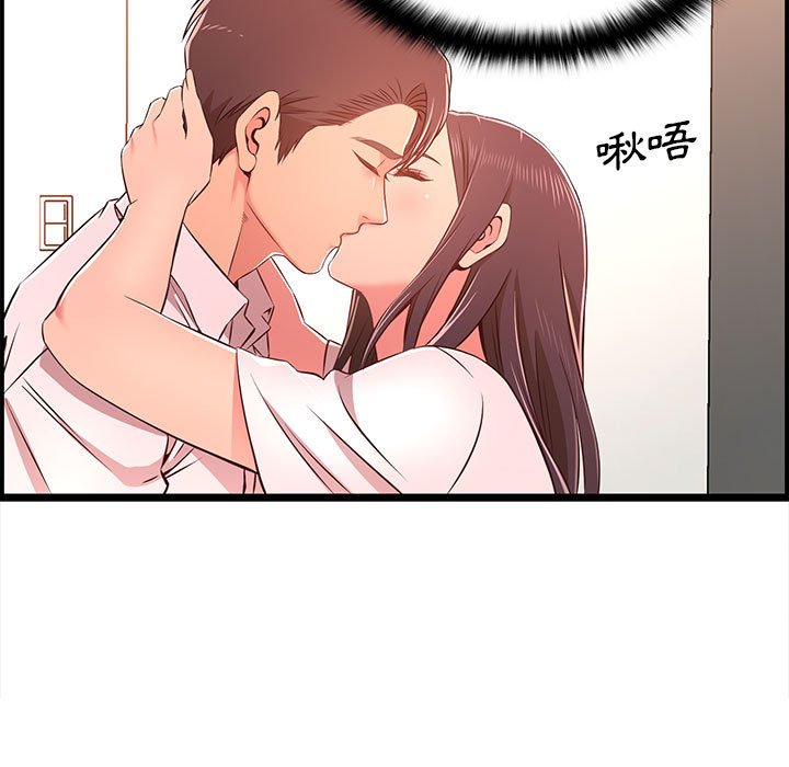 逃不出的陷阱 第14章 第66页