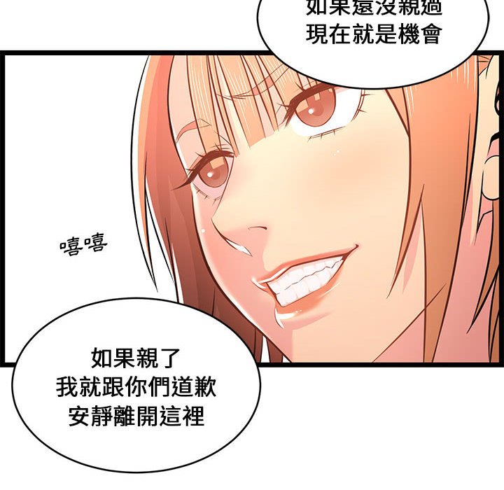 逃不出的陷阱 第14章 第82页