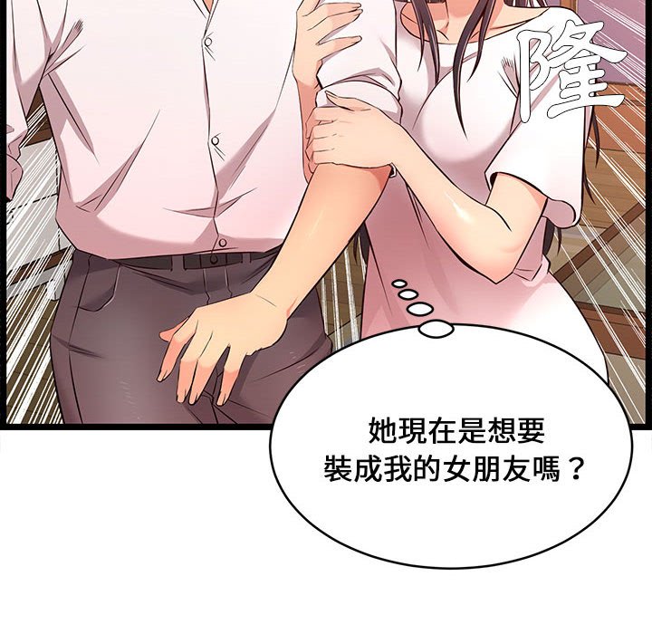 逃不出的陷阱 第14章 第64页