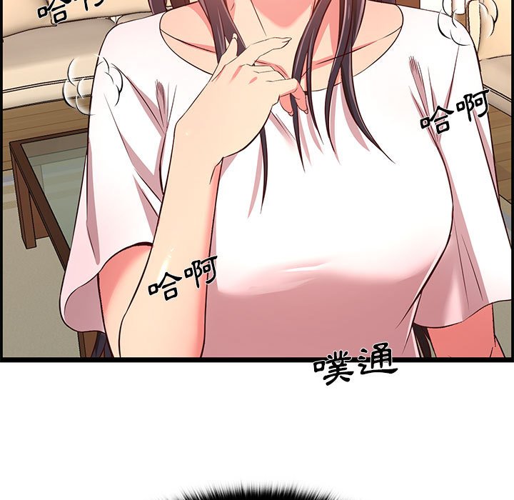 逃不出的陷阱 第14章 第119页