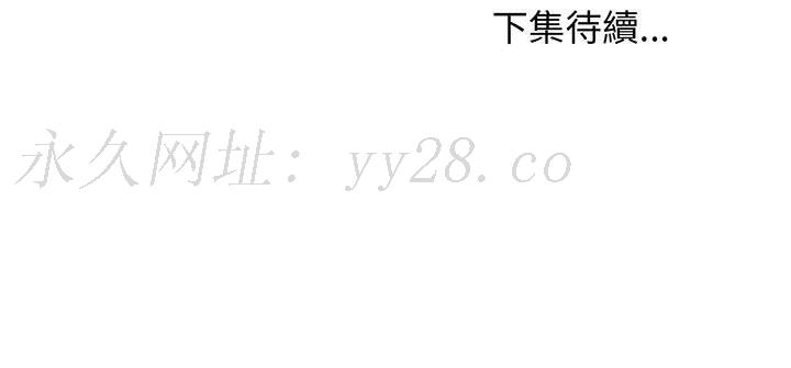 逃不出的陷阱 第14章 第123页