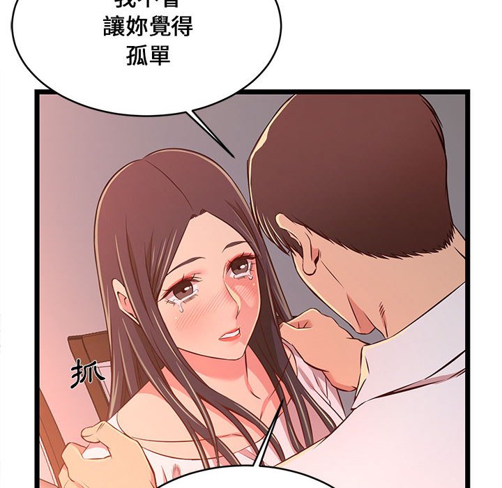 逃不出的陷阱 第15章 第114页