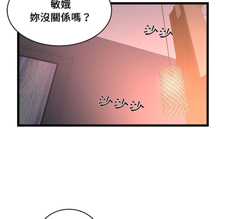 逃不出的陷阱 第15章 第125页