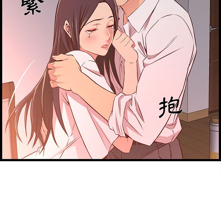 逃不出的陷阱 第15章 第106页