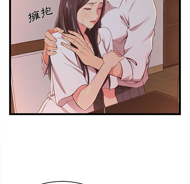 逃不出的陷阱 第15章 第98页