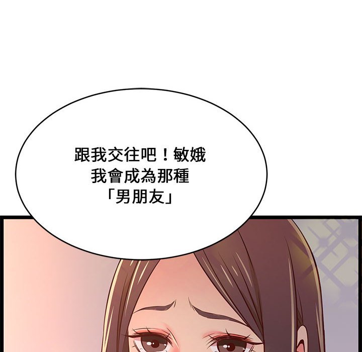 逃不出的陷阱 第15章 第97页