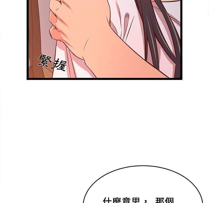逃不出的陷阱 第15章 第116页