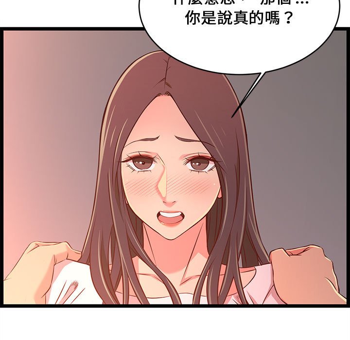 逃不出的陷阱 第15章 第117页