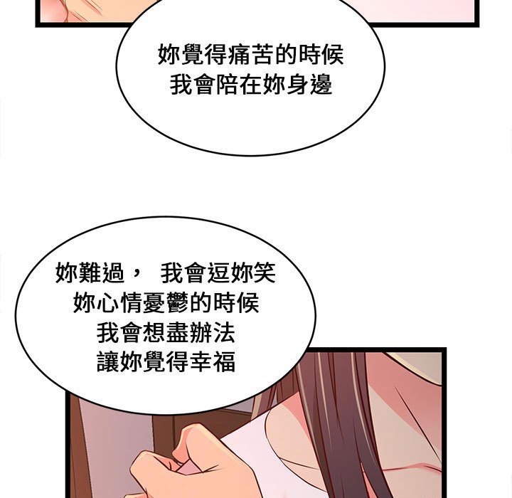 逃不出的陷阱 第15章 第115页