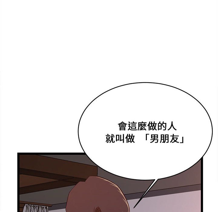 逃不出的陷阱 第15章 第118页