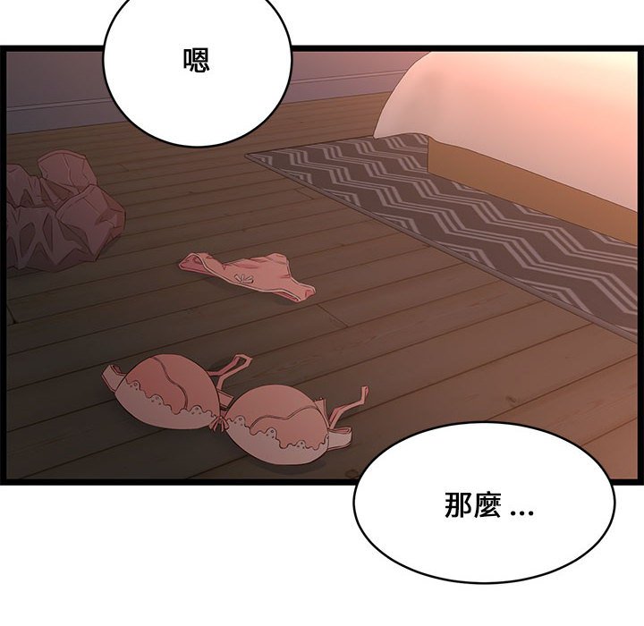 逃不出的陷阱 第15章 第126页