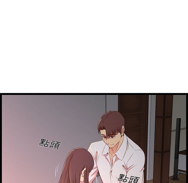 逃不出的陷阱 第15章 第122页