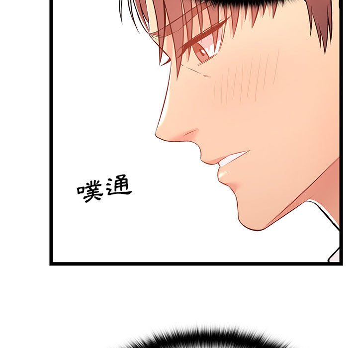 逃不出的陷阱 第15章 第12页