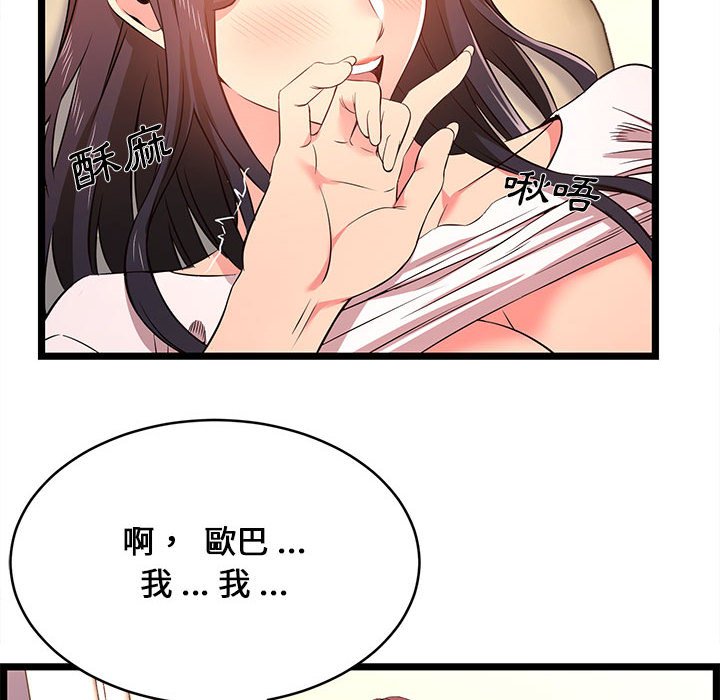 逃不出的陷阱 第15章 第32页